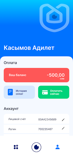 Безопасный дом Screenshot 3