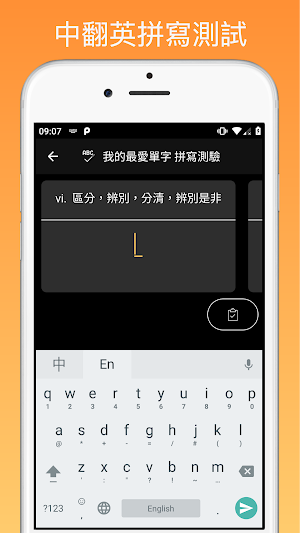 WordCow-背單字 Pro(多益 指考 學測 托福 高中 統測  雅思 高中 全民英檢 會考) Screenshot 3