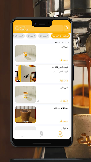 مقهى وايت | White Cafe Screenshot 0