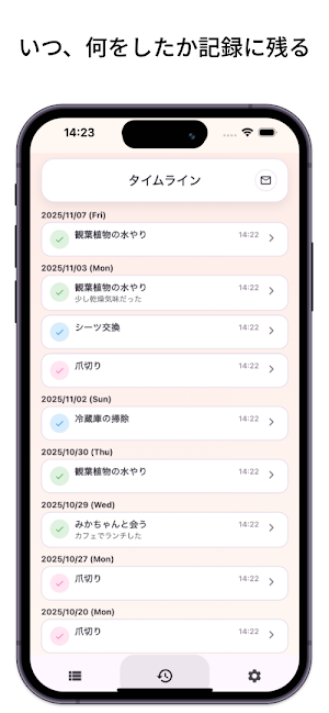 最後いつやった？- Last Tracker Screenshot 2
