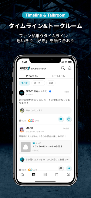 ZERO1 BASE neo Screenshot 1