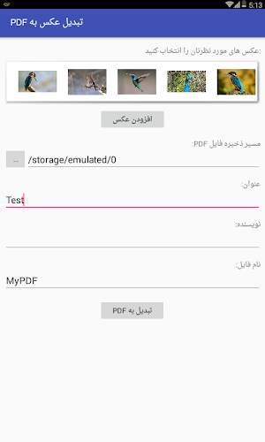 تبدیل عکس به PDF Screenshot 0