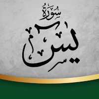 Surah Yaseen