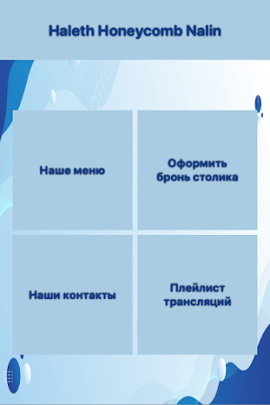 Haleth Honeycomb Nalin Screenshot 1