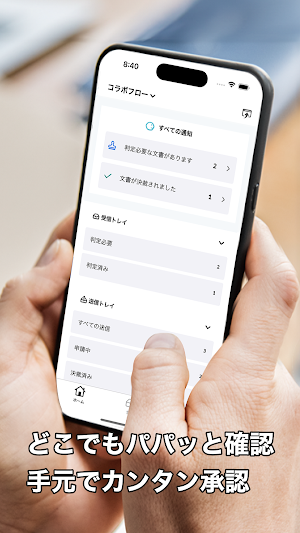 コラボフロー Screenshot 0
