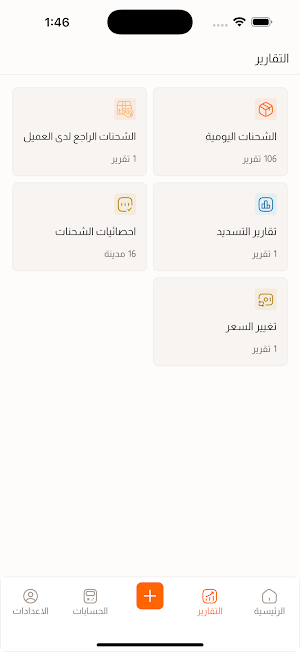Jood Delivery Screenshot 1