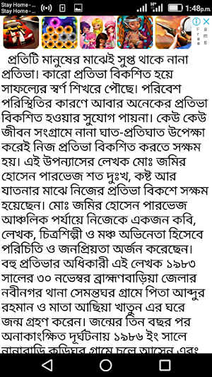 প্রিয়ার মুখটি চোখে ভাসে Screenshot 3