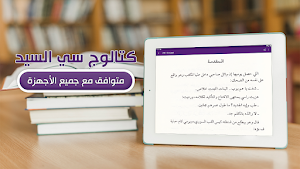كتالوج سي السيد ايهاب معوض Screenshot 3