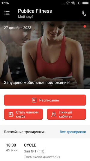 Publica Fitness Screenshot 1