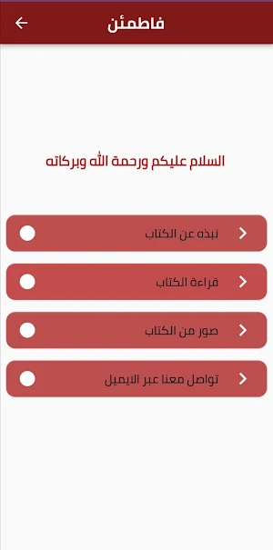فأطمئن:عمر ال عوضه Screenshot 0