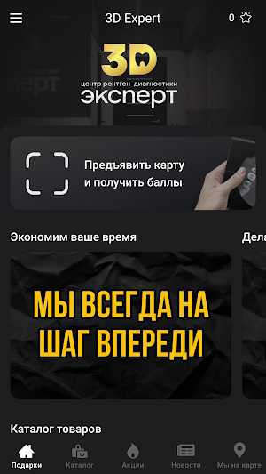 3D Эксперт Screenshot 1