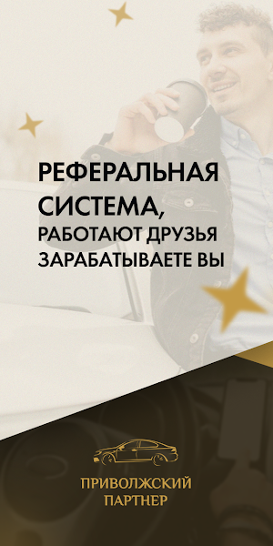 Приволжский Screenshot 3