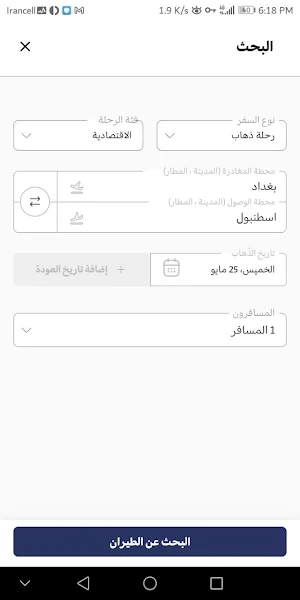 Safrat Screenshot 2