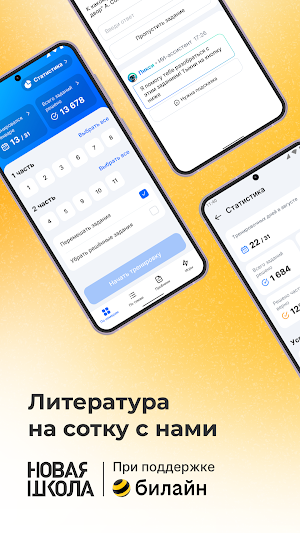 ЕГЭ литература Screenshot 0