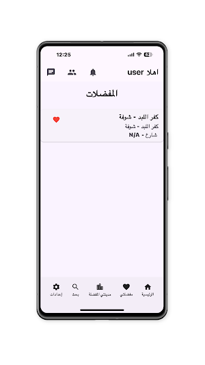 احوال طرق فلسطين Screenshot 2
