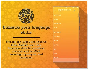 English to Urdu Dictionary Screenshot 1