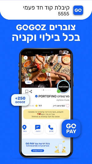 GO מודיעין Screenshot 2