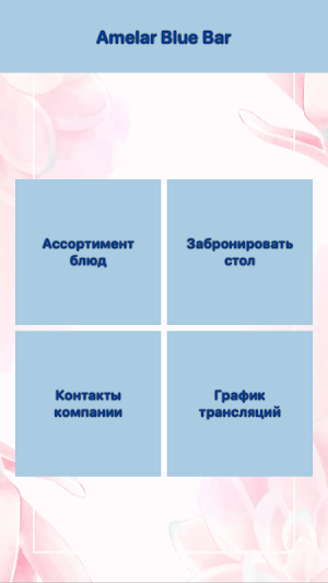 Amelar Blue Bar Screenshot 1