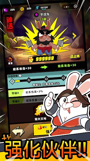 鐵道戰將：最終防線 Screenshot 2