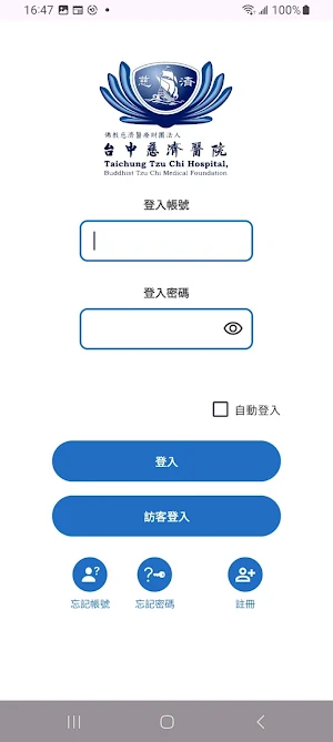 中慈行動醫療服務 Screenshot 0