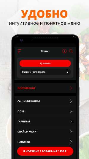 Шидо | Выборг Screenshot 1
