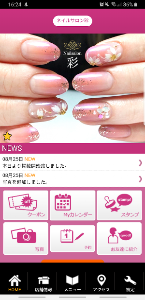Nailsalon AYA Screenshot 1