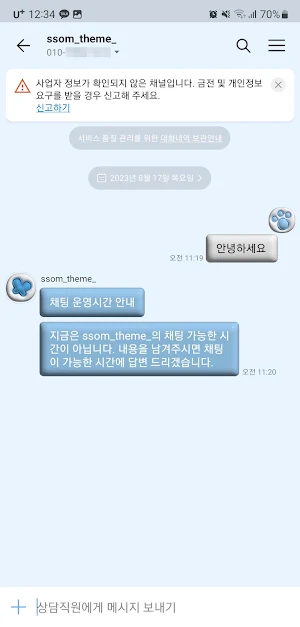 [SSOM]newlove_TALK Screenshot 3