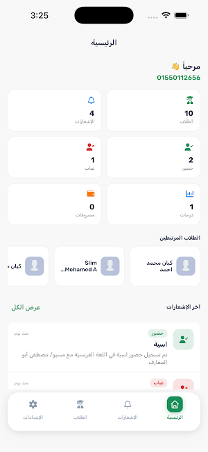 متابعة Screenshot 0