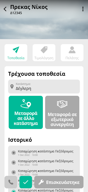 Service Me Screenshot 2