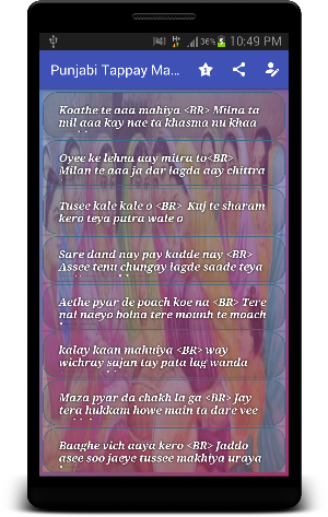 Punjabi Tappay Mahiya - Saraiki shayri - Dhoray Screenshot 0