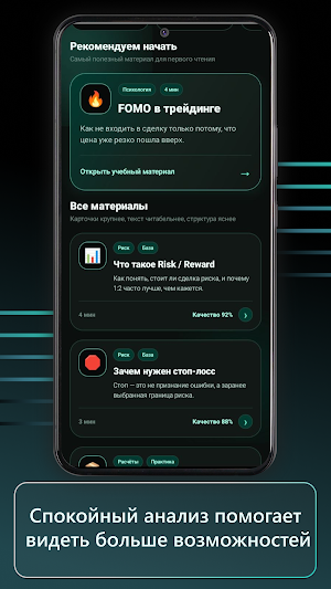 GP-T Trade Mentor Screenshot 1