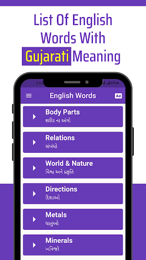 Daily Word English to Gujarati Screenshot 1