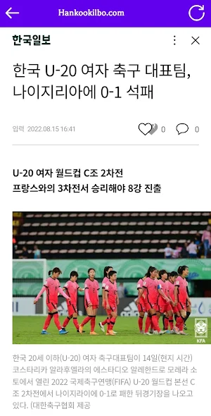 한국신문 Screenshot 3