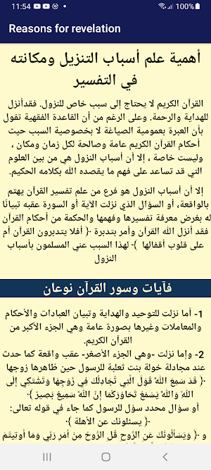 Reasons for revelation Screenshot 3