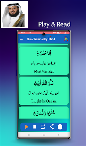 Surah Rahman : Offline Audio & HD Font Reading Screenshot 1