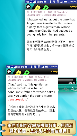 莎士比亞12一報還一報（英漢對照） Screenshot 0