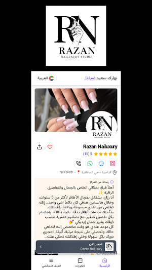 Razan Nailuxury Screenshot 2