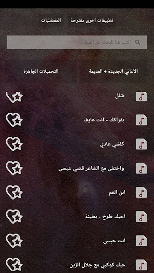 اغاني احمد ستار بدون نت|كلمات Screenshot 2