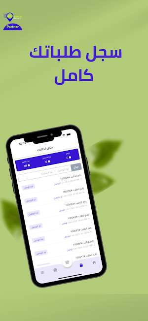 Partner Screenshot 2