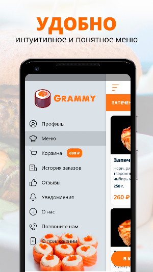 Grammy | Пенза Screenshot 1
