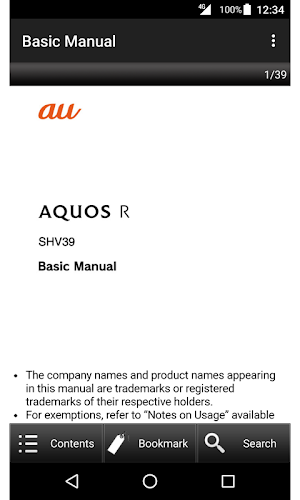 SHV39　Basic Manual Screenshot 0