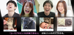 ワラコイ : 婚活・恋活・マッチングアプリ Screenshot 2