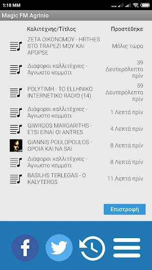 Magic FM Agrinio Screenshot 1