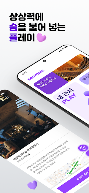 숨플 (Soomple) Screenshot 0