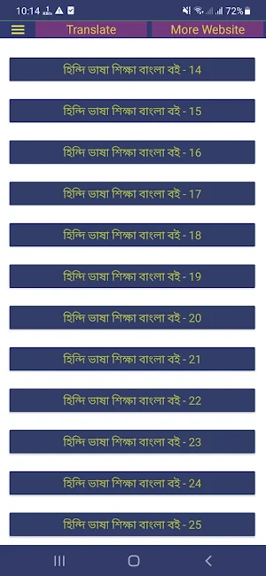 হিন্দি ভাষা শিক্ষা বাংলা বই Screenshot 2