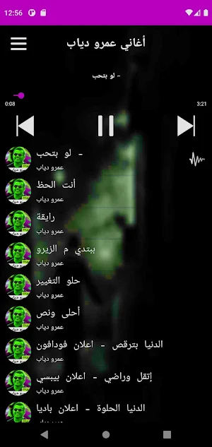 أغاني عمرو دياب بدون نت Screenshot 1