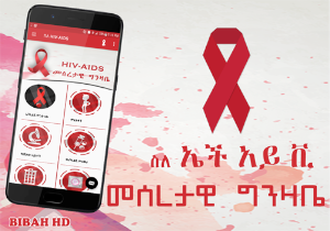 HIV/AIDS Info Ethiopia App Screenshot 2
