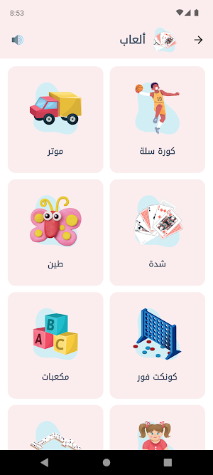 Itkalem - اتكلم Screenshot 2