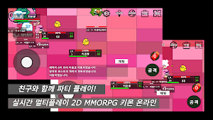 키우자몬스터 - 2D MMORPG ONLINE Screenshot 1