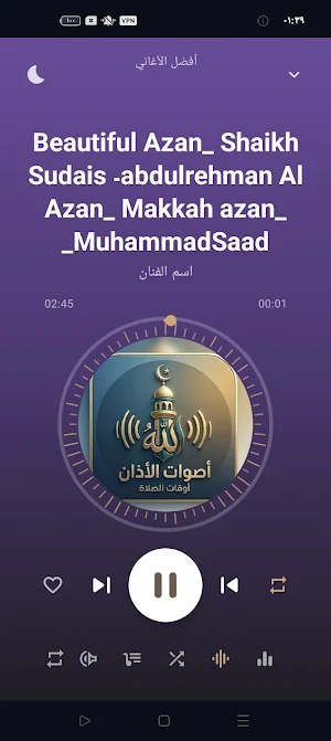 اصوات الاذان 2026 | بدون نت Screenshot 1